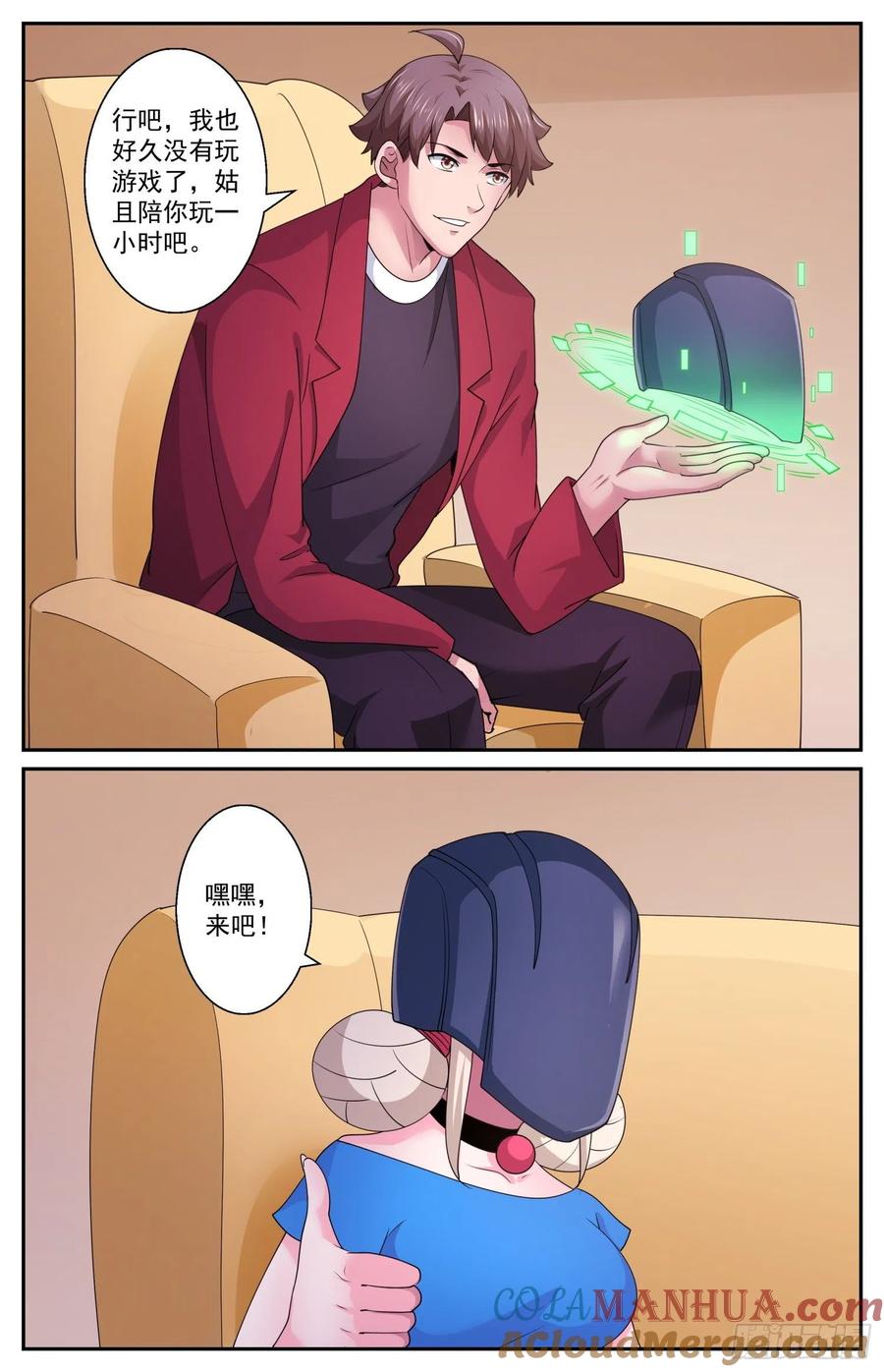 《我在末世有套房》552 试一试自己的能力 第10页