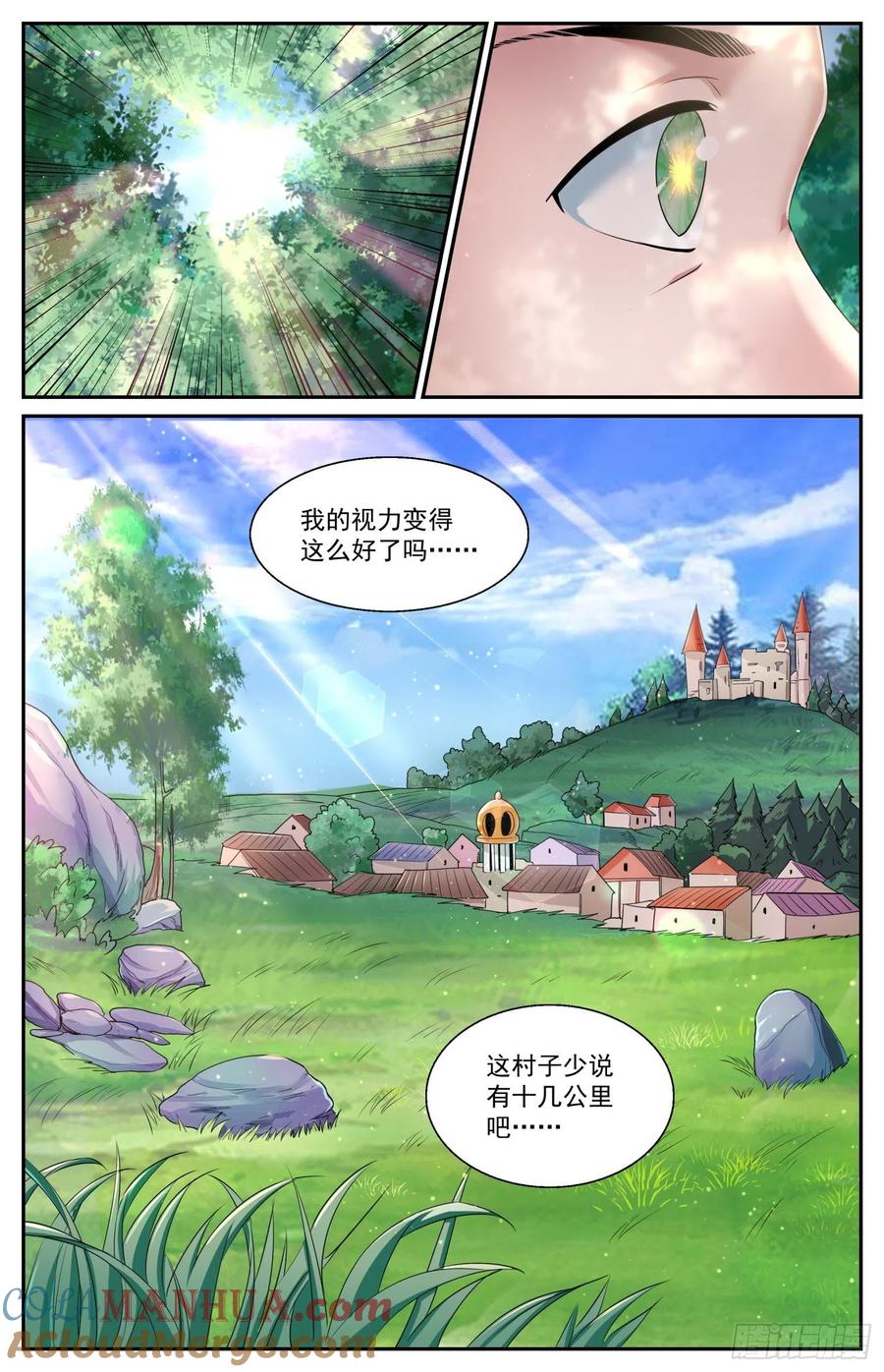 《我在末世有套房》552 试一试自己的能力 第3页