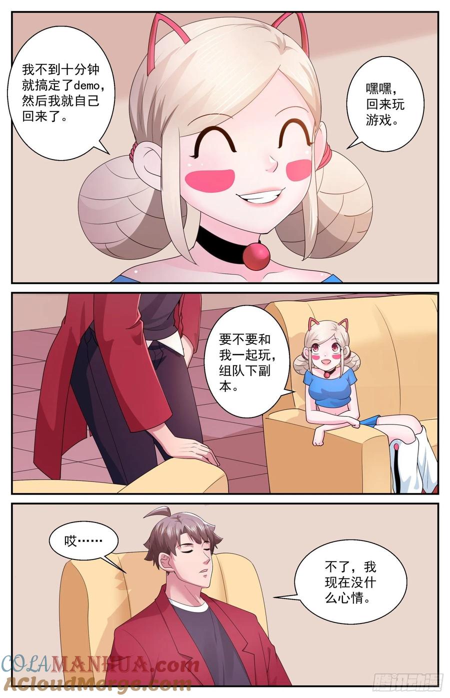 《我在末世有套房》552 试一试自己的能力 第8页