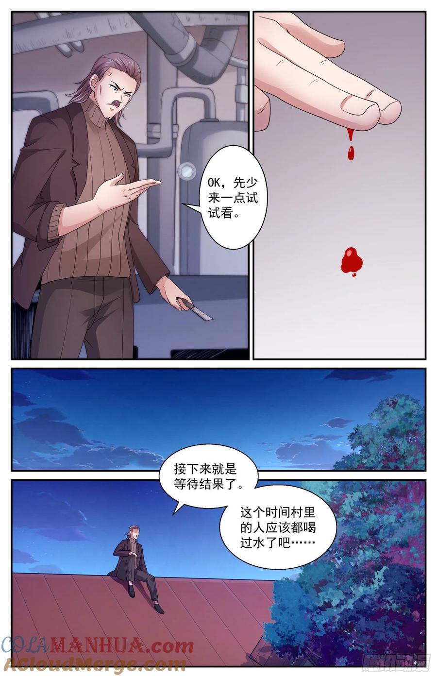 《我在末世有套房》552 试一试自己的能力 第6页