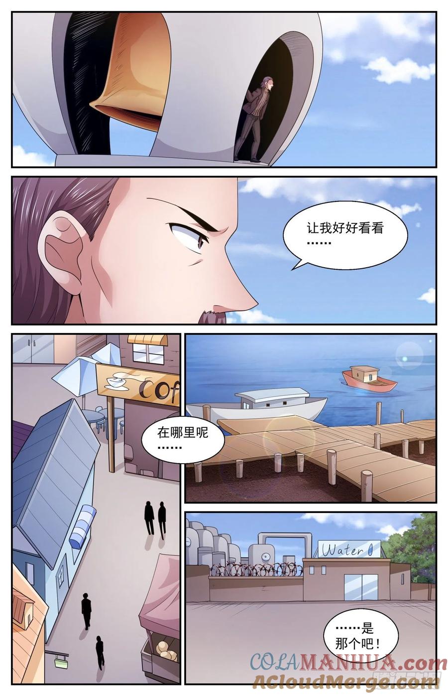 《我在末世有套房》552 试一试自己的能力 第5页