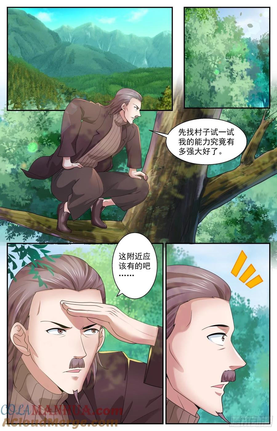 《我在末世有套房》552 试一试自己的能力 第2页