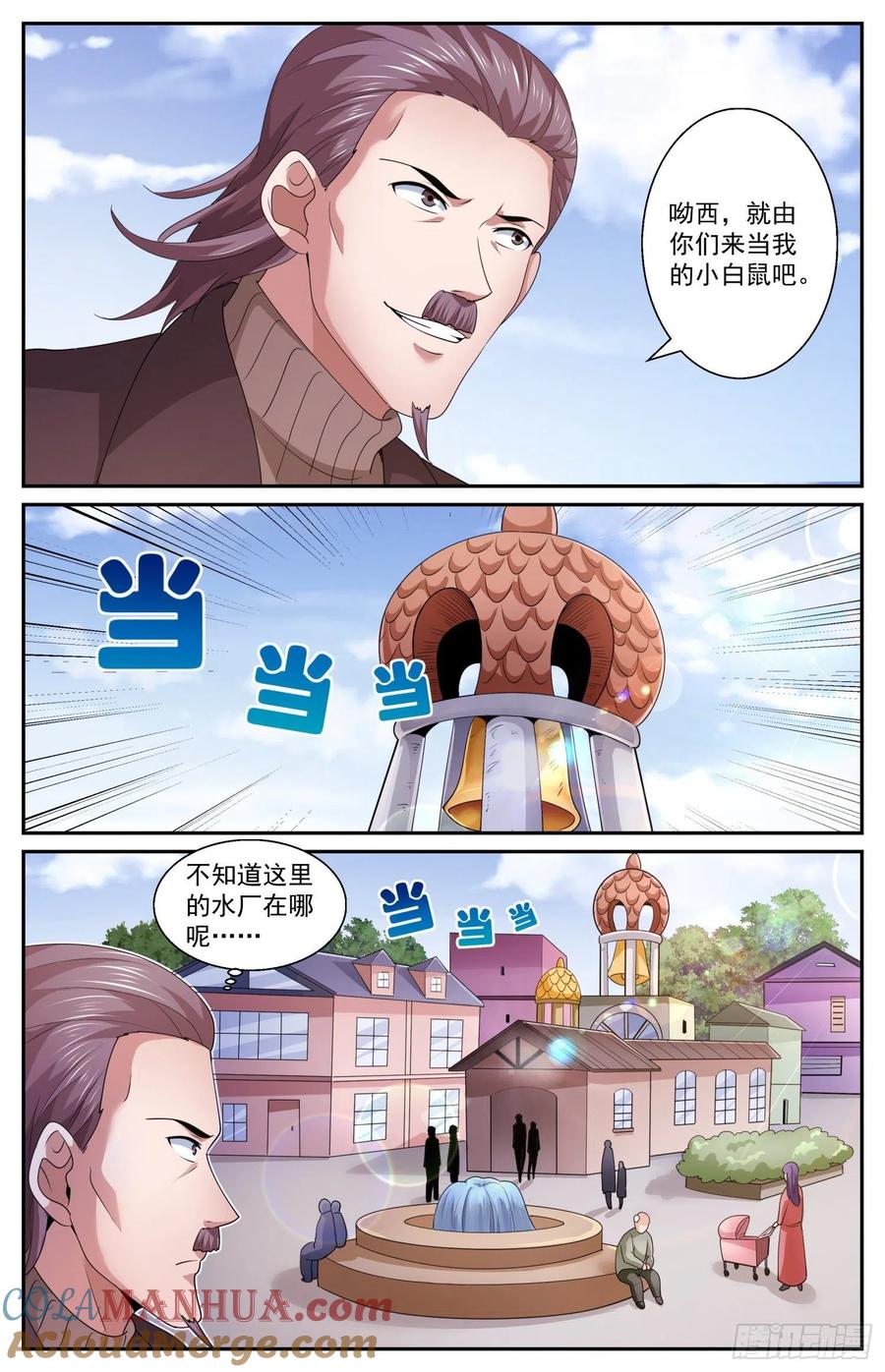 《我在末世有套房》552 试一试自己的能力 第4页