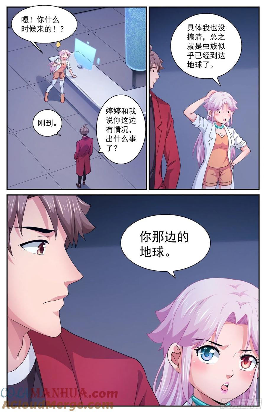 《我在末世有套房》553 一串加密的克雷恩粒子 第12页