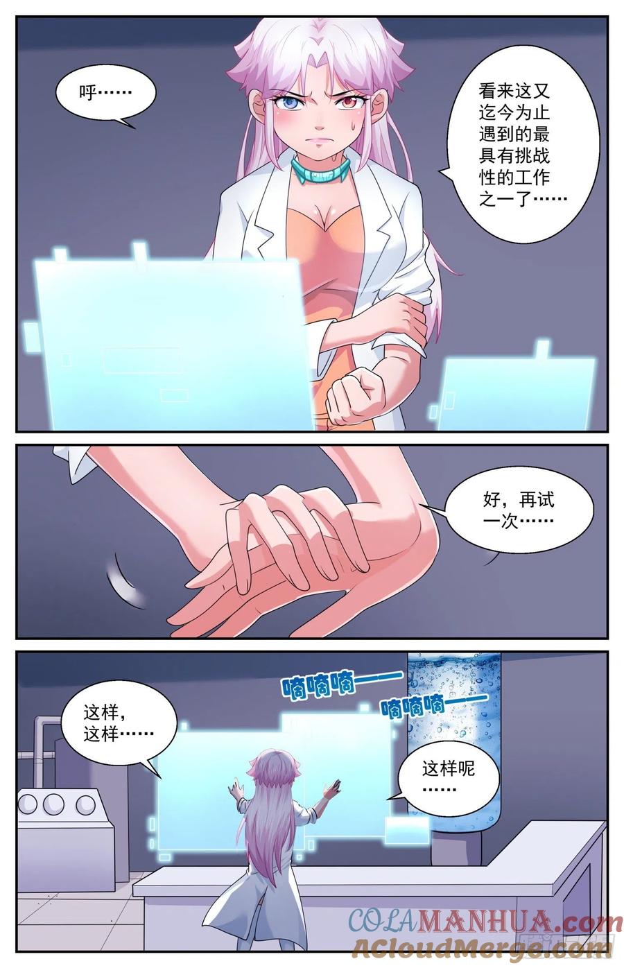 《我在末世有套房》553 一串加密的克雷恩粒子 第8页