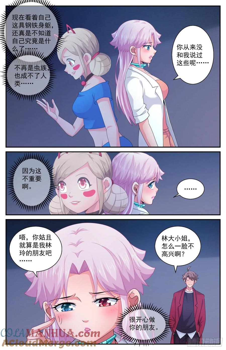 《我在末世有套房》553 一串加密的克雷恩粒子 第11页