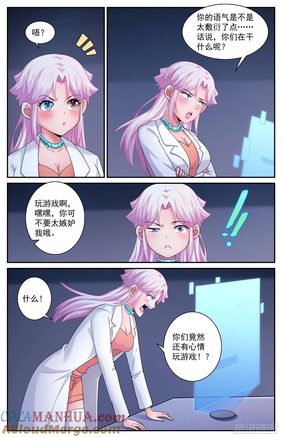 《我在末世有套房》553 一串加密的克雷恩粒子 第3页
