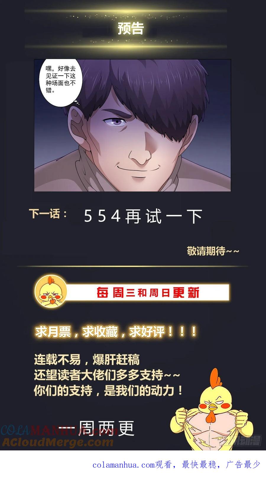 《我在末世有套房》553 一串加密的克雷恩粒子 第13页