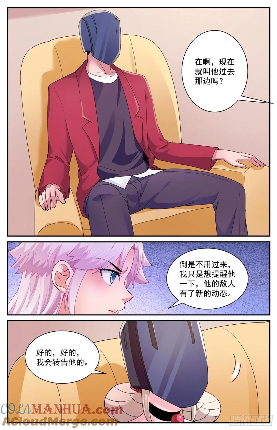《我在末世有套房》553 一串加密的克雷恩粒子 第2页