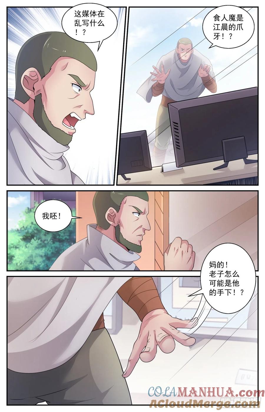 《我在末世有套房》555 向计划的方向前进 第10页