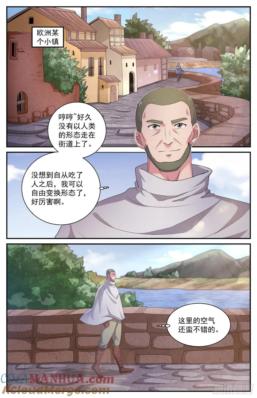 《我在末世有套房》555 向计划的方向前进 第7页