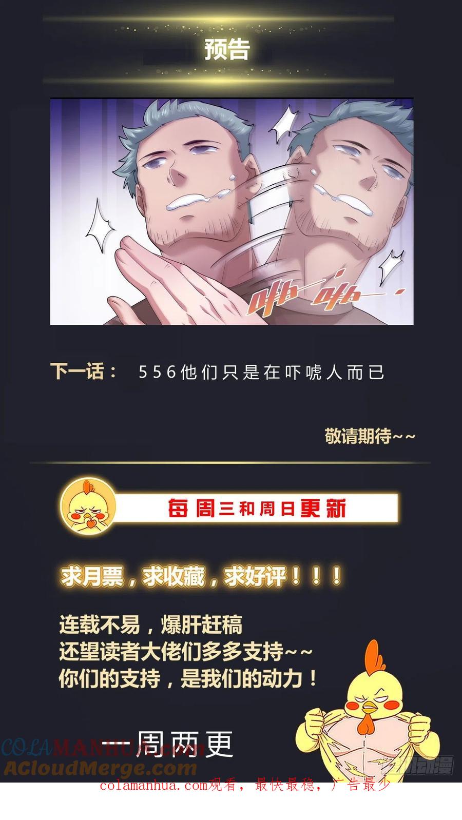 《我在末世有套房》555 向计划的方向前进 第13页