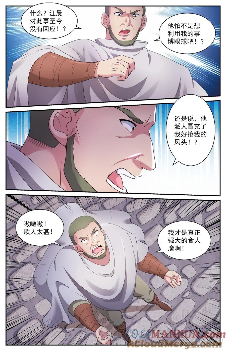 《我在末世有套房》555 向计划的方向前进 第12页