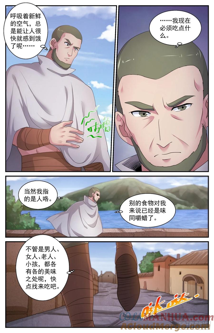 《我在末世有套房》555 向计划的方向前进 第8页