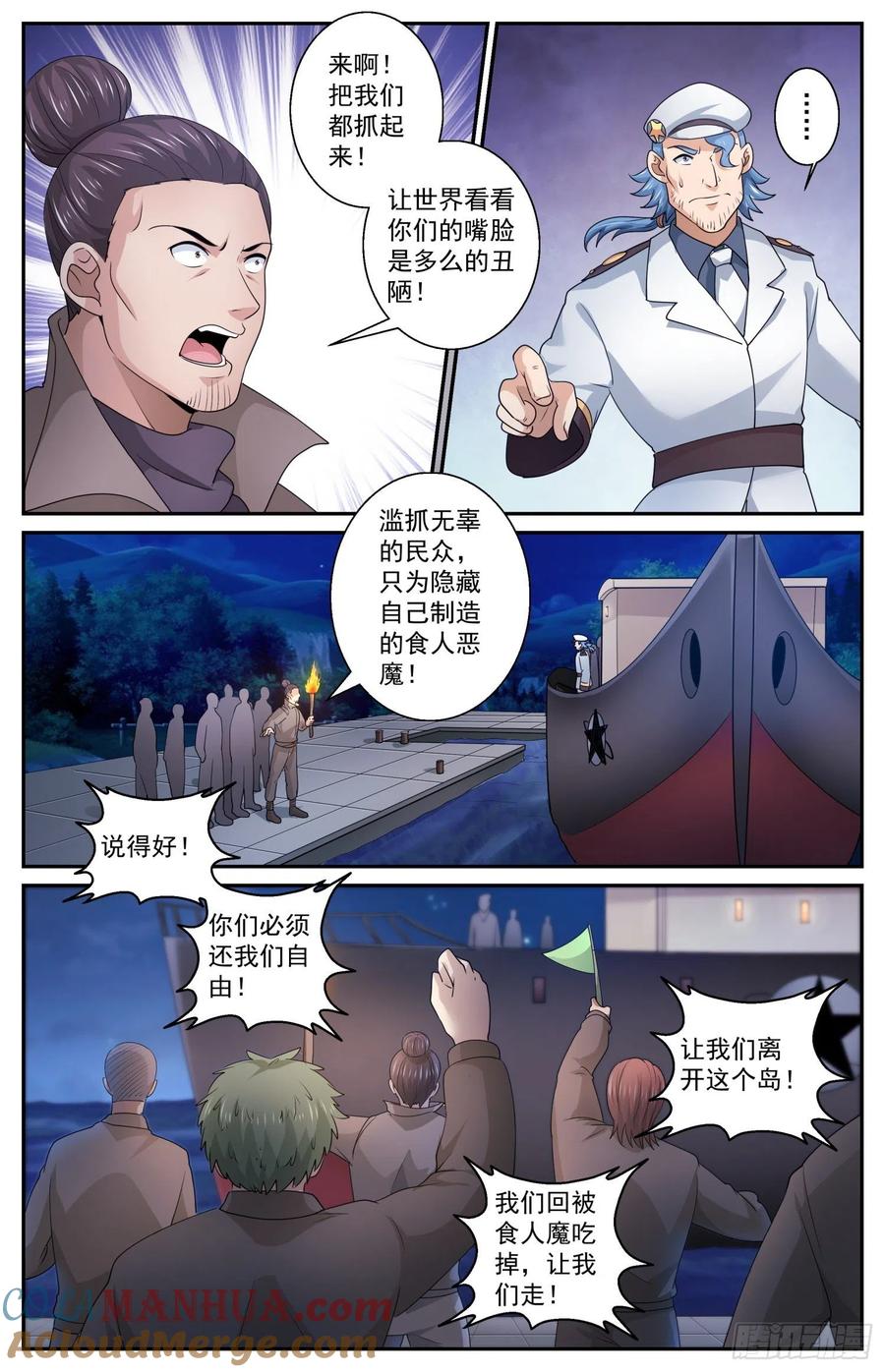 《我在末世有套房》555 向计划的方向前进 第3页