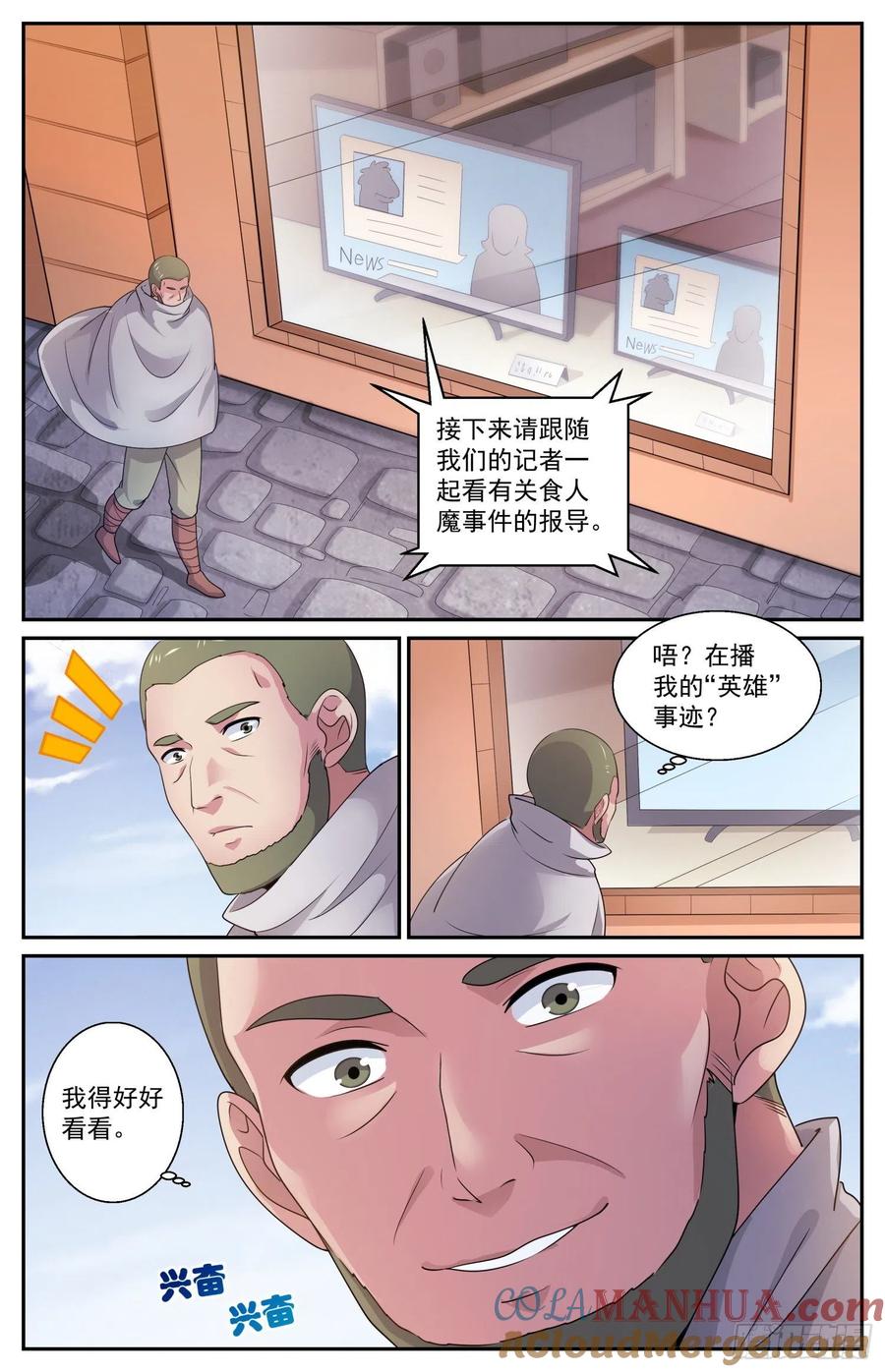 《我在末世有套房》555 向计划的方向前进 第9页