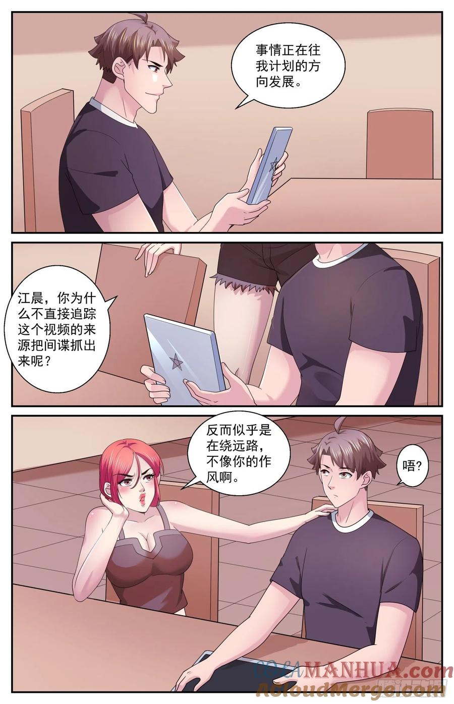 《我在末世有套房》555 向计划的方向前进 第5页