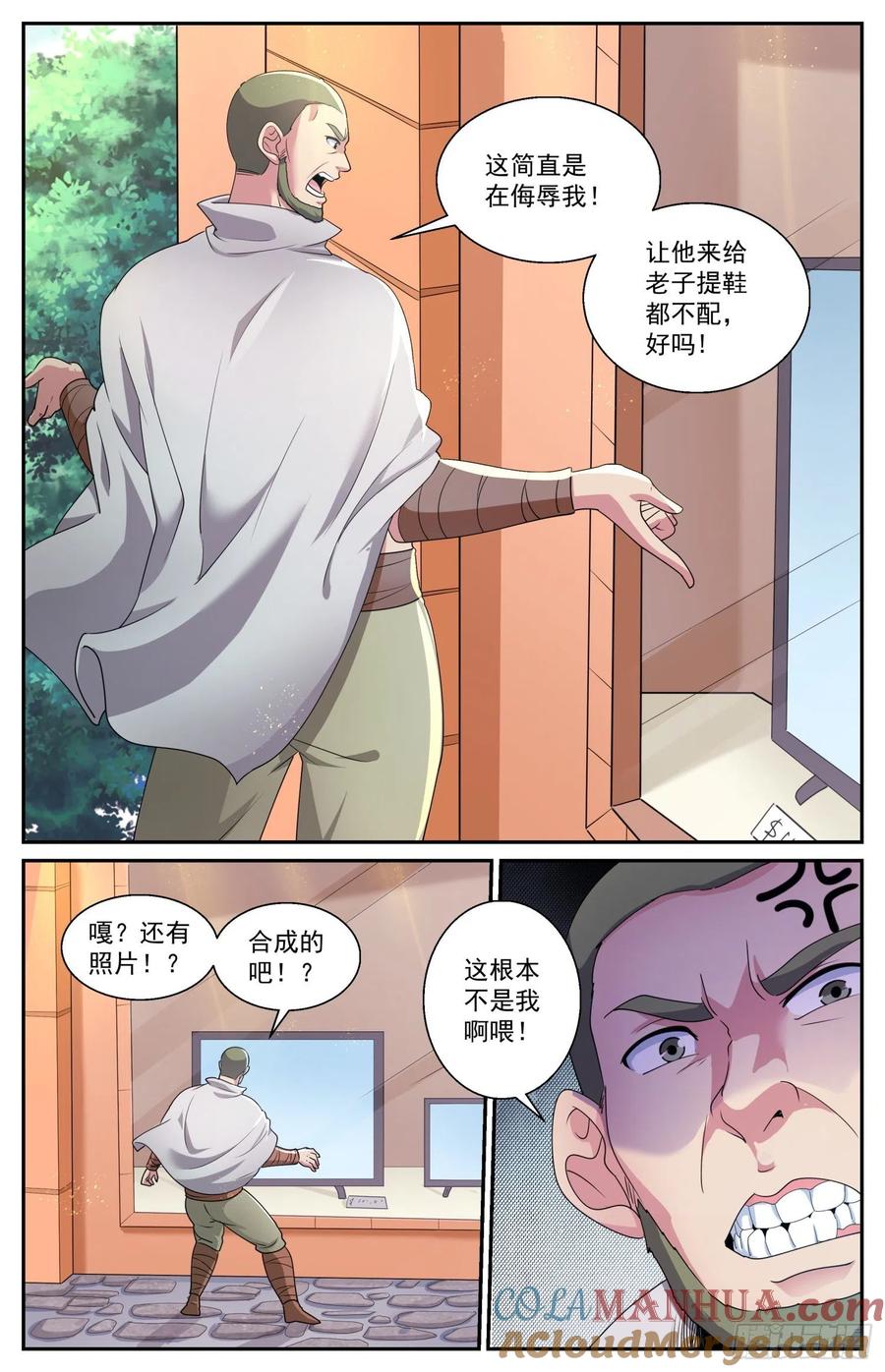 《我在末世有套房》555 向计划的方向前进 第11页