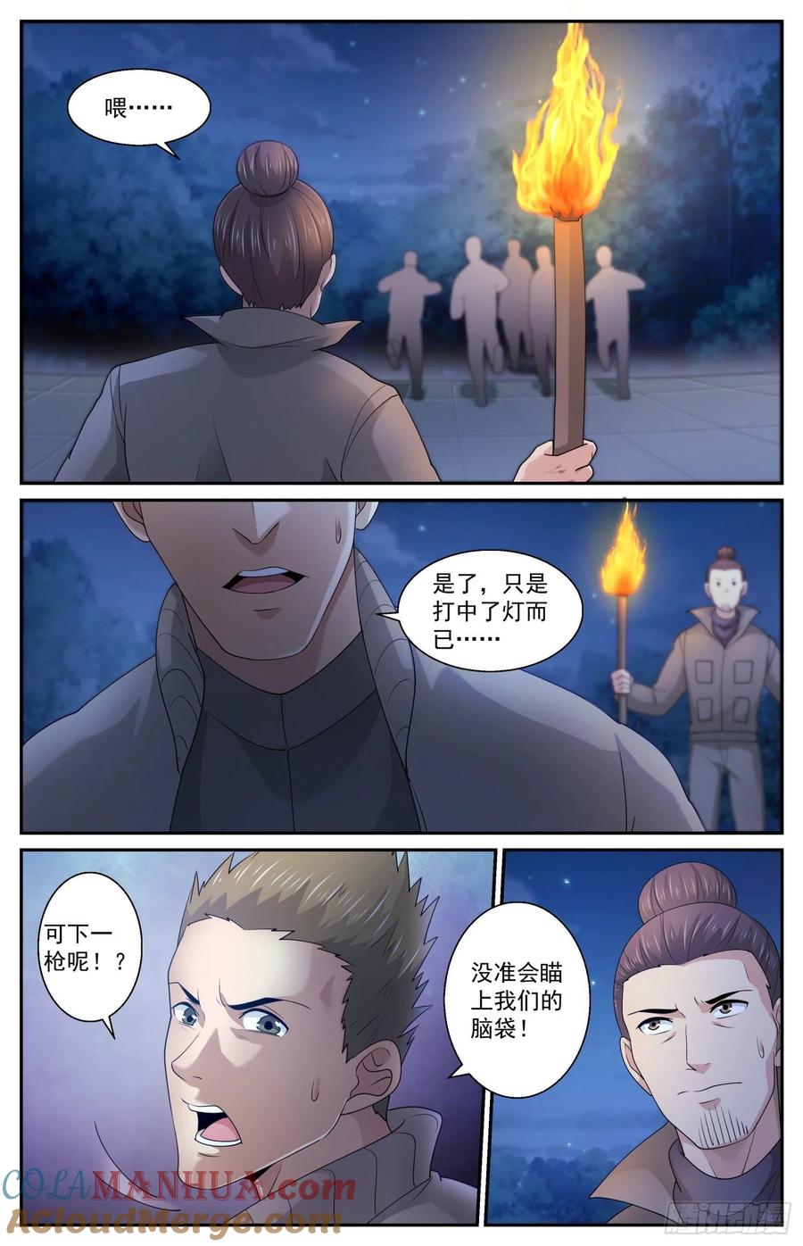 《我在末世有套房》556 他们只是在吓唬人而已 第8页