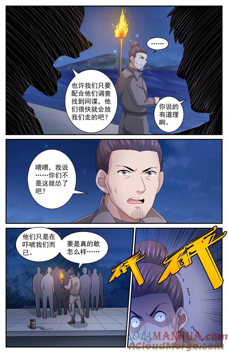 《我在末世有套房》556 他们只是在吓唬人而已 第5页