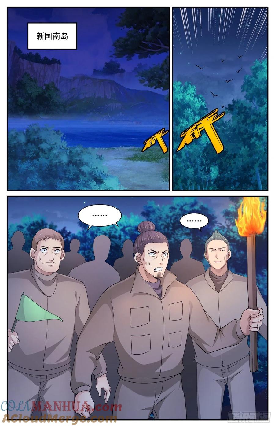 《我在末世有套房》556 他们只是在吓唬人而已 第2页