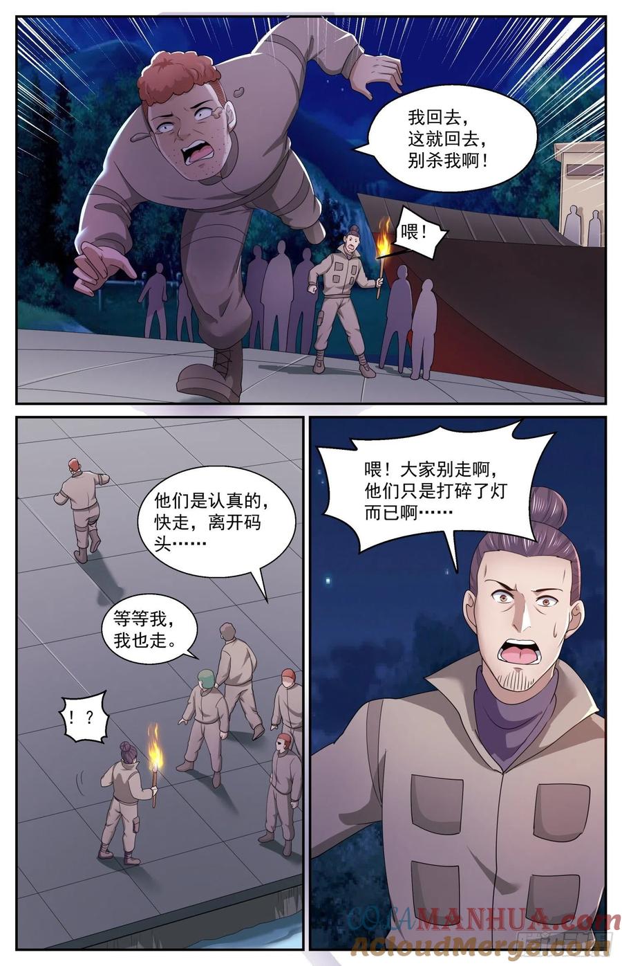 《我在末世有套房》556 他们只是在吓唬人而已 第7页