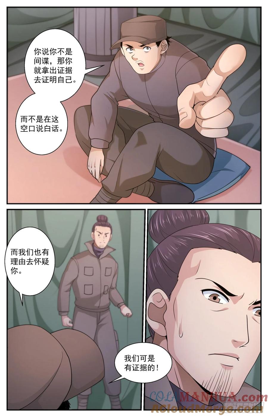 《我在末世有套房》557 该不会是怀疑我吧？ 第13页