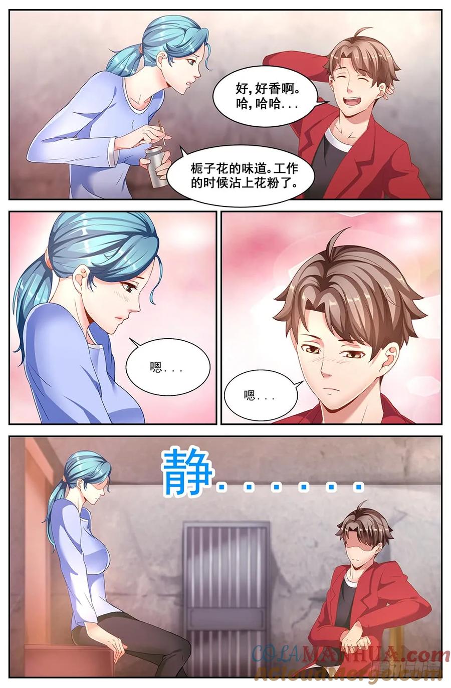 《我在末世有套房》第二十章 落魄的夏诗雨 下 第10页