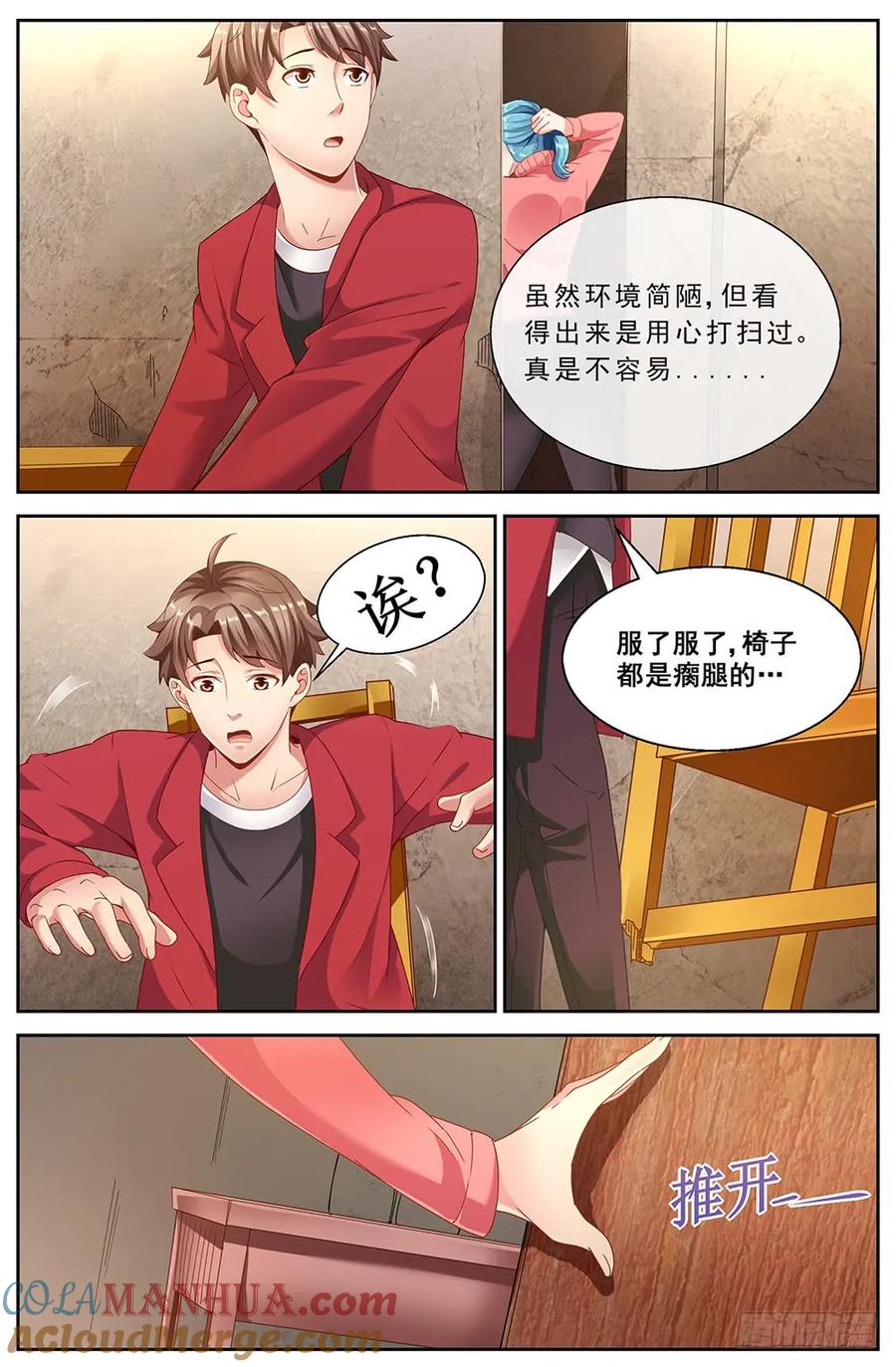 《我在末世有套房》第二十章 落魄的夏诗雨 下 第7页
