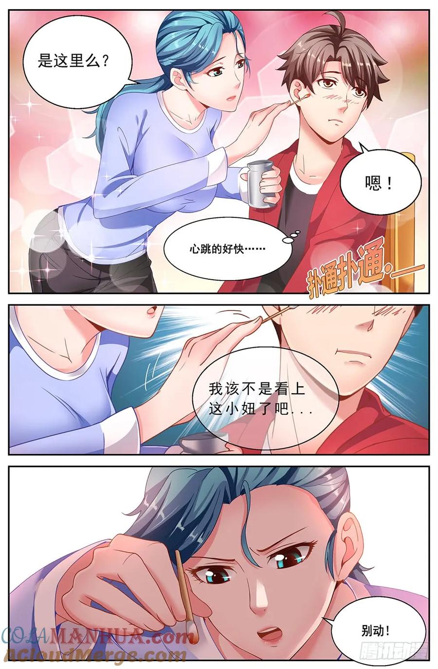 《我在末世有套房》第二十章 落魄的夏诗雨 下 第9页
