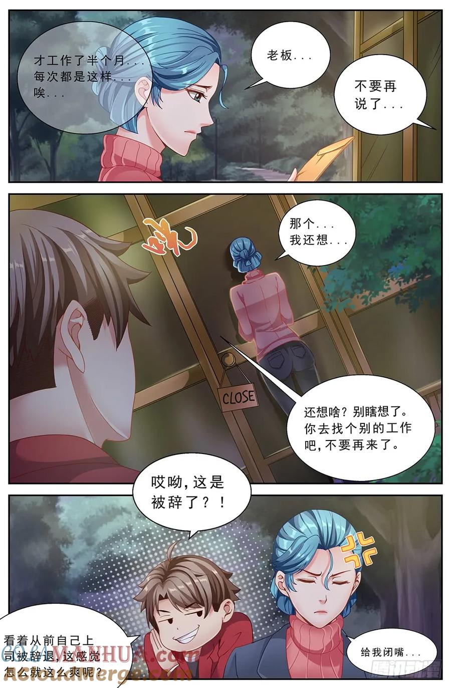 《我在末世有套房》第二十章 落魄的夏诗雨 下 第2页