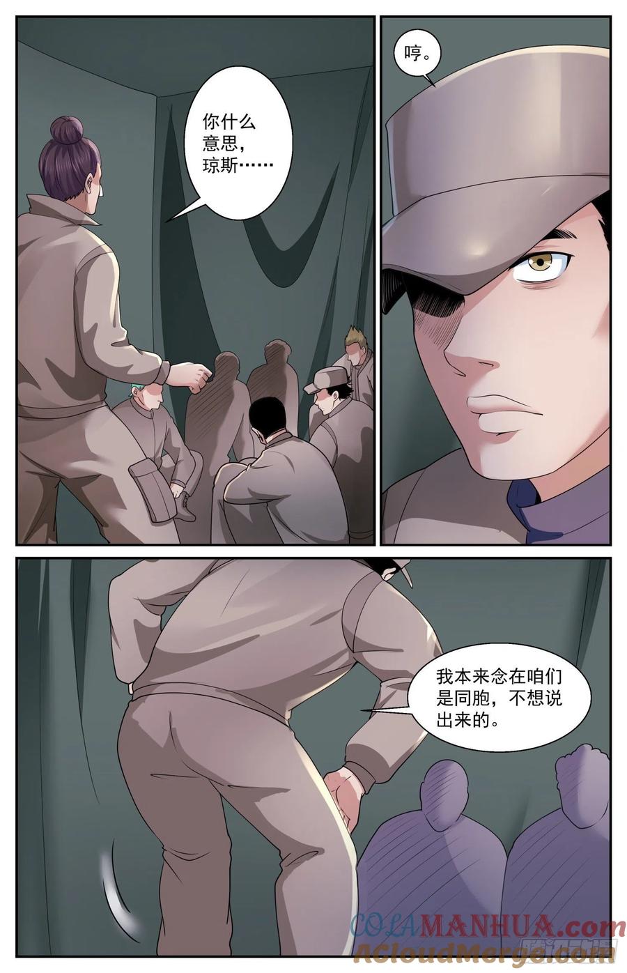 《我在末世有套房》558 证据 第2页