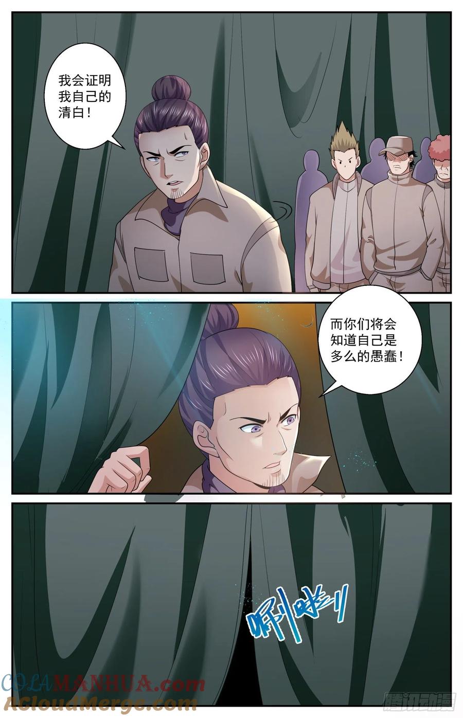 《我在末世有套房》558 证据 第8页