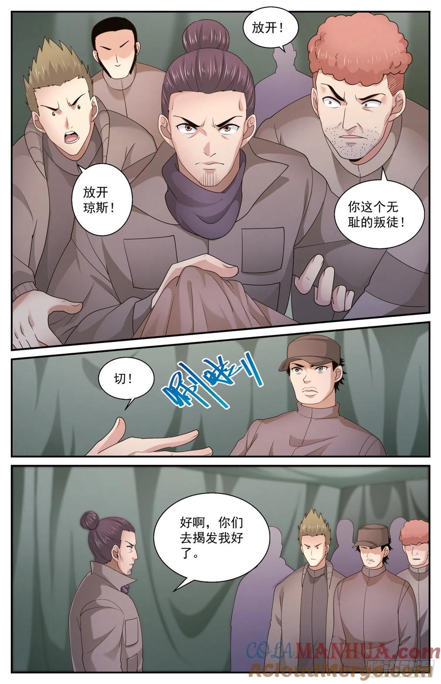 《我在末世有套房》558 证据 第7页
