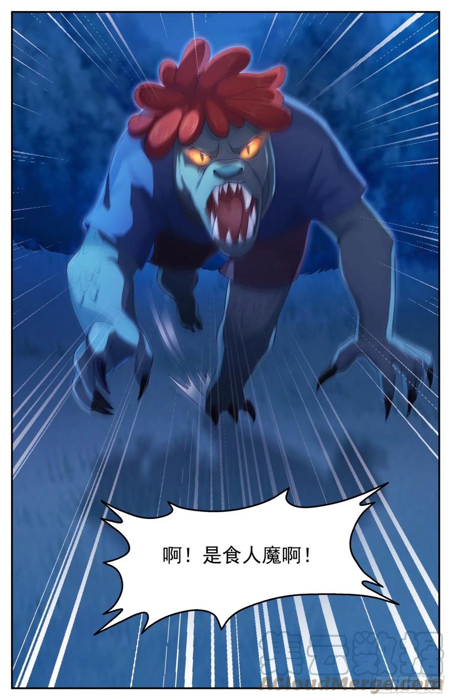 《我在末世有套房》559 他是我们的人 第12页