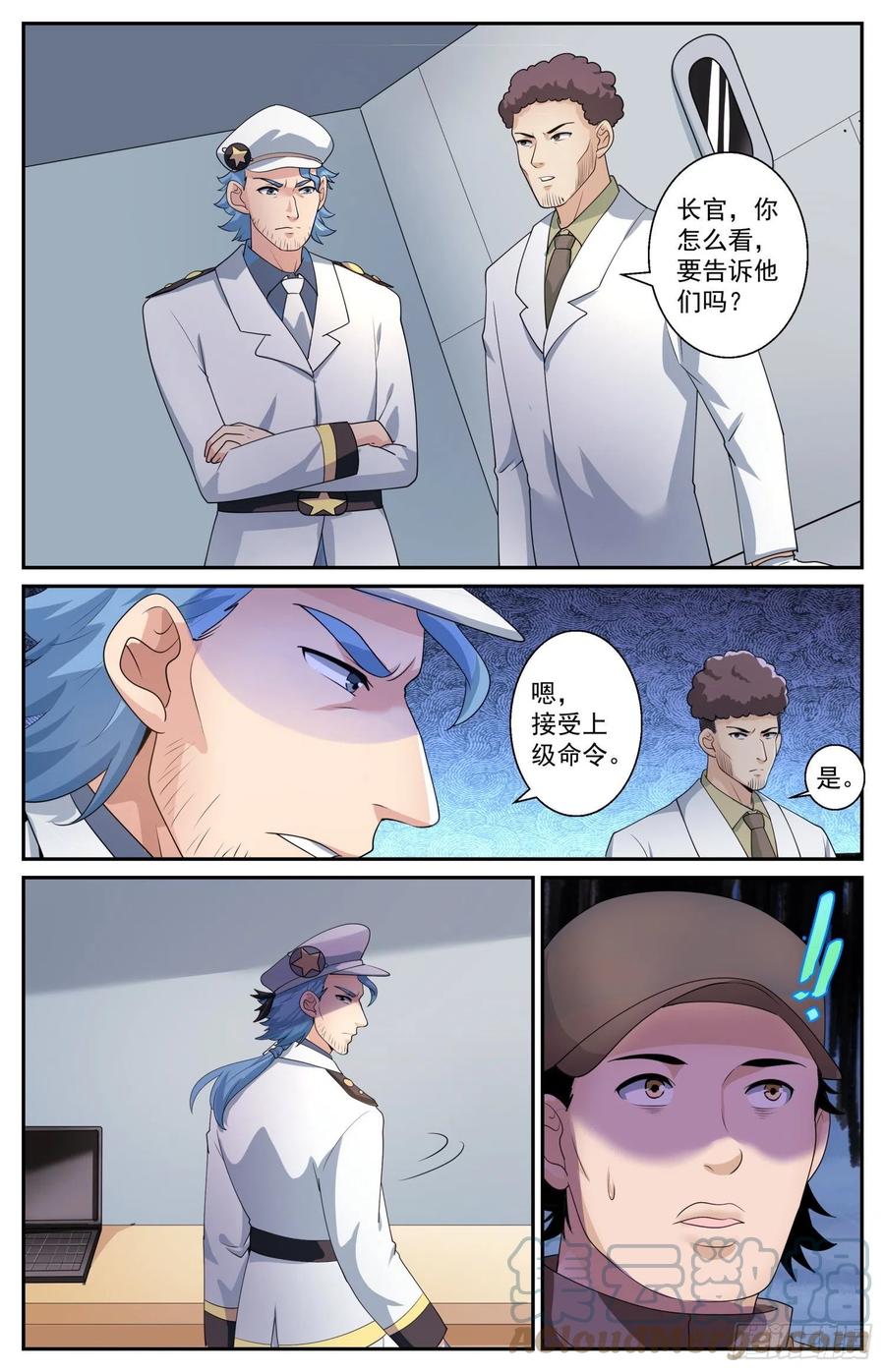 《我在末世有套房》559 他是我们的人 第3页