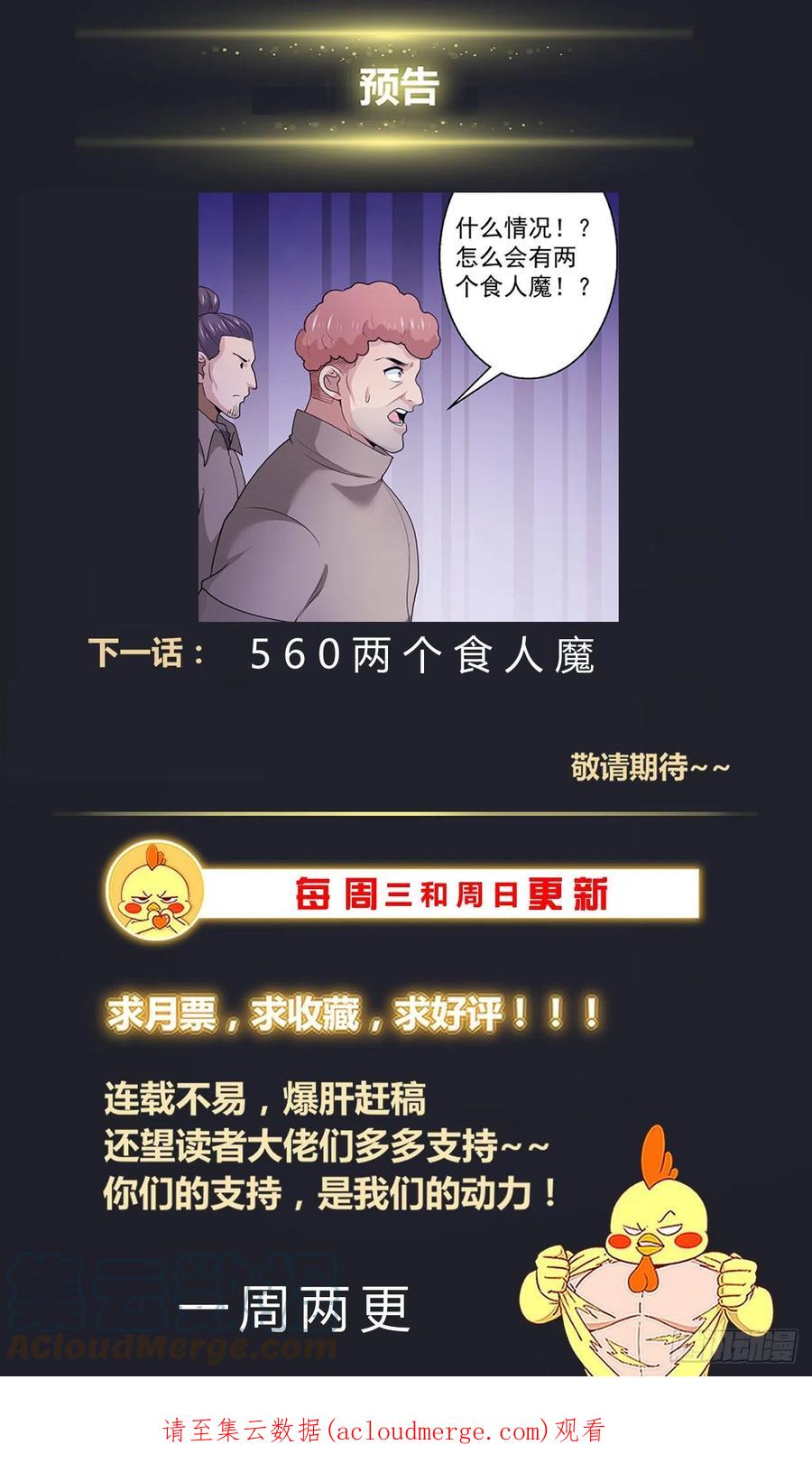 《我在末世有套房》559 他是我们的人 第14页