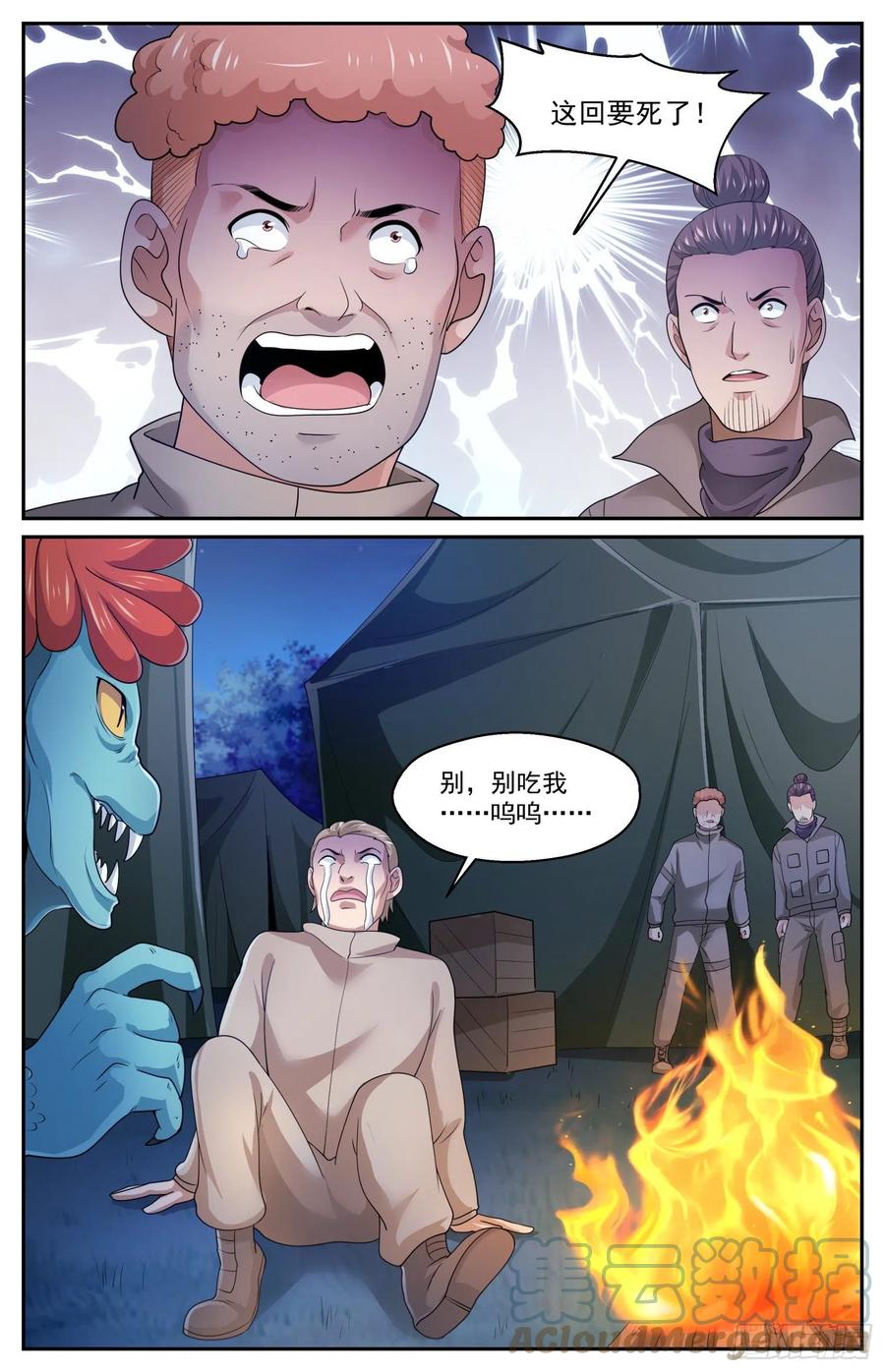 《我在末世有套房》559 他是我们的人 第13页