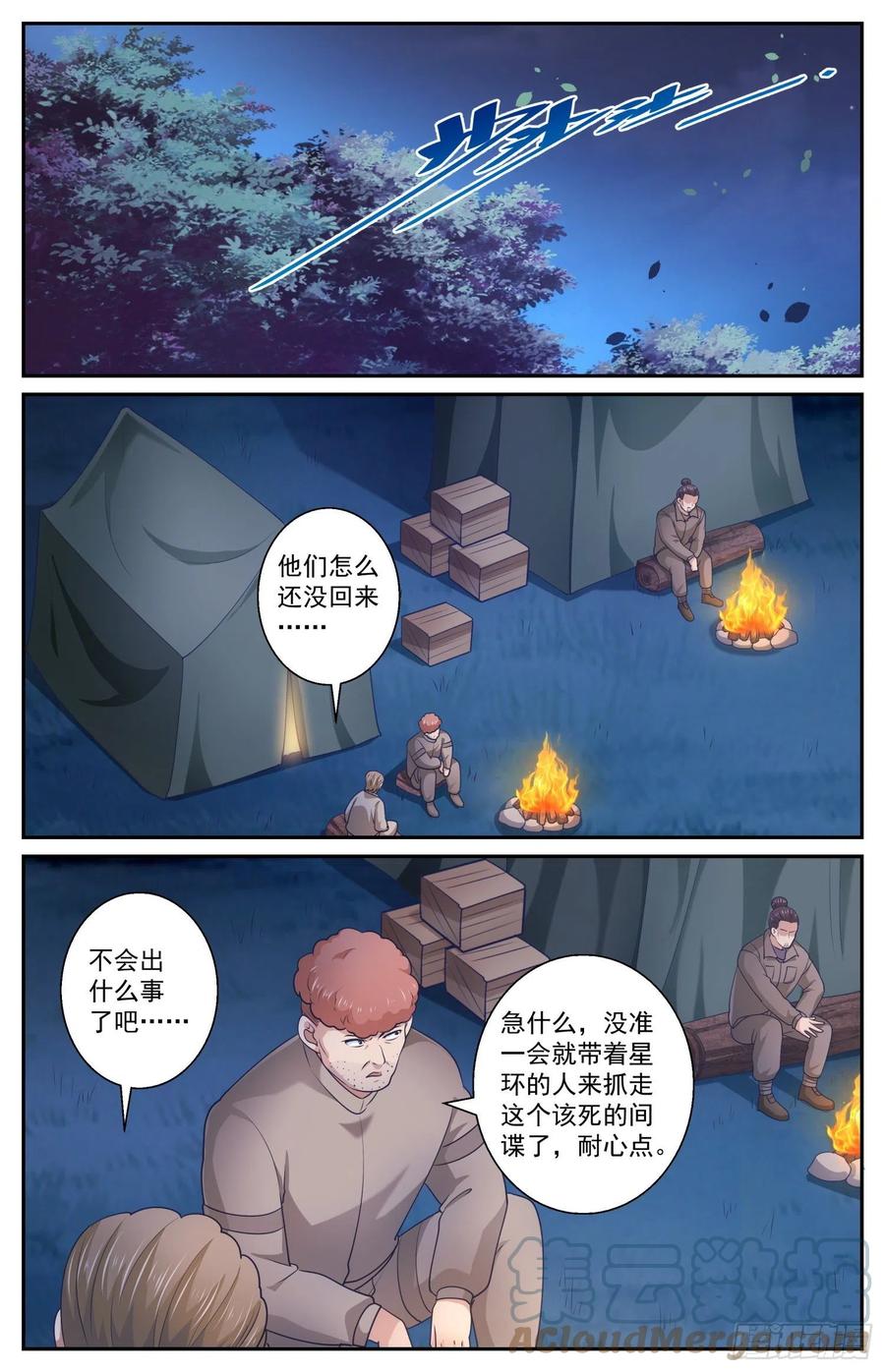 《我在末世有套房》559 他是我们的人 第5页