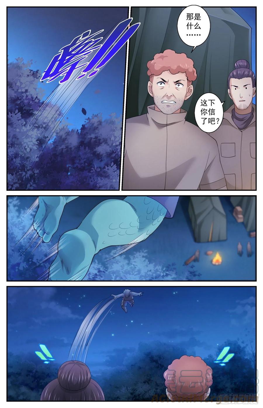 《我在末世有套房》559 他是我们的人 第11页