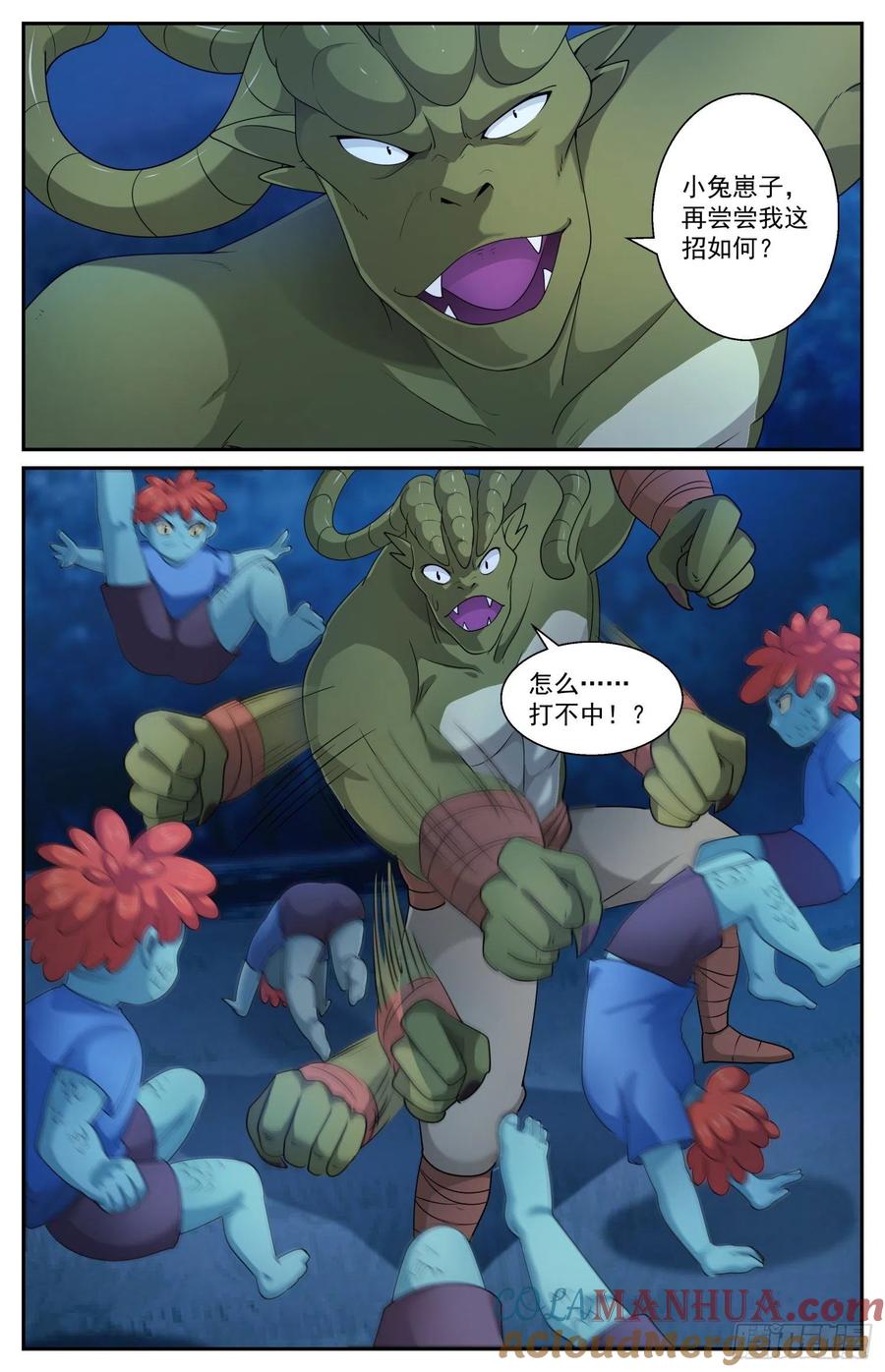 《我在末世有套房》561 我先吃了你 第7页