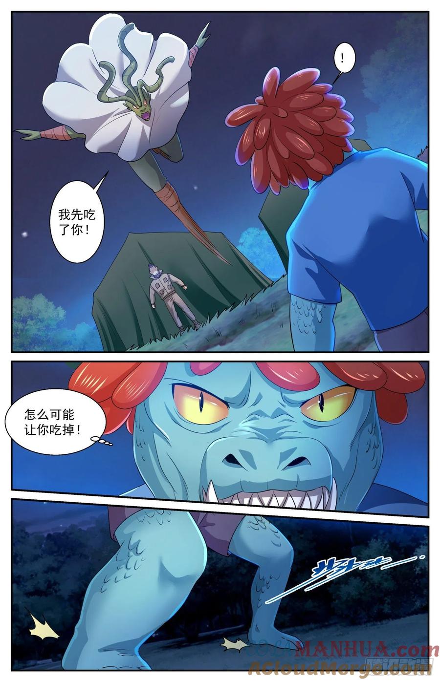 《我在末世有套房》561 我先吃了你 第2页