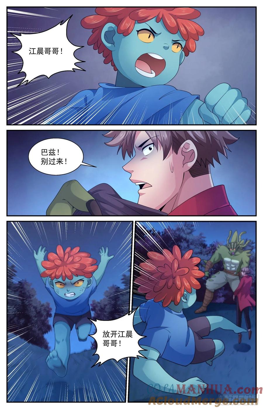《我在末世有套房》562 你为什么吃人 第12页