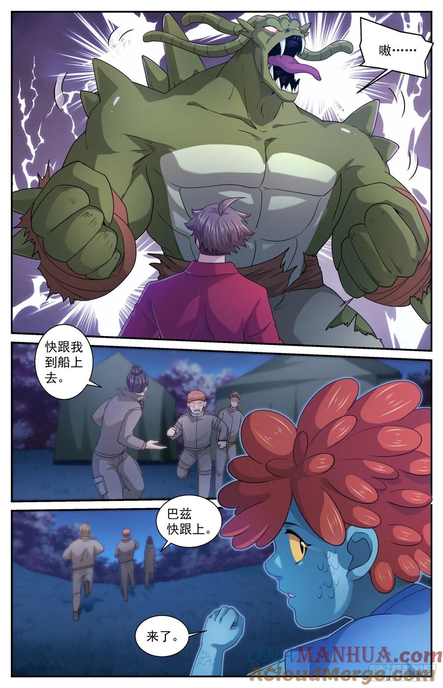 《我在末世有套房》562 你为什么吃人 第10页