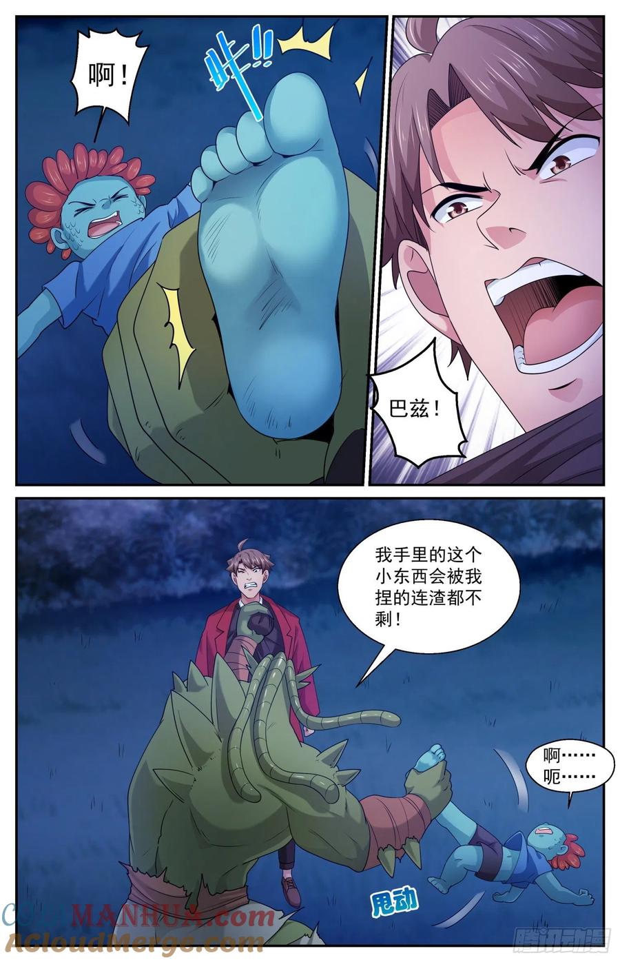 《我在末世有套房》563 我现在就解决了你 第4页