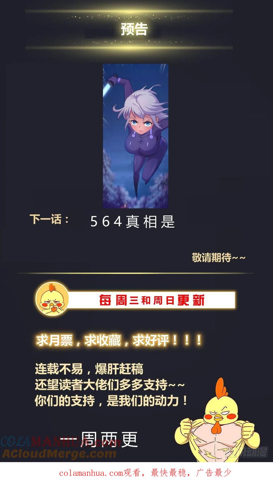 《我在末世有套房》563 我现在就解决了你 第14页