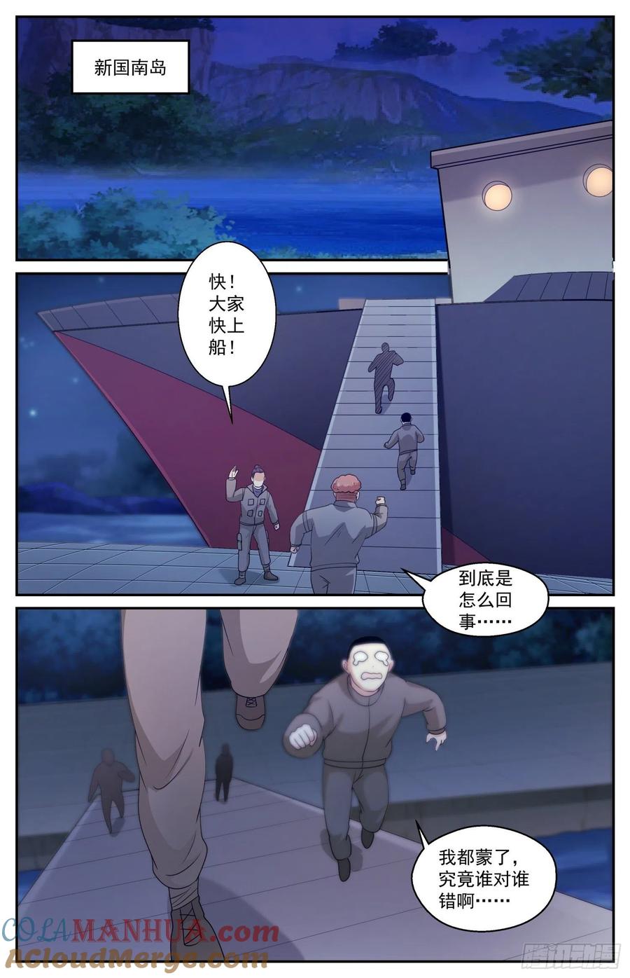《我在末世有套房》564 真相是 第2页
