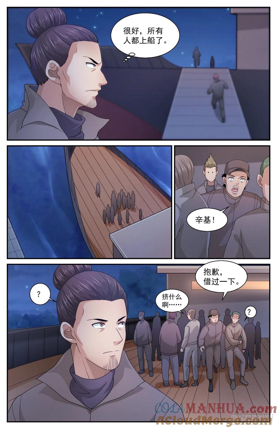 《我在末世有套房》564 真相是 第3页