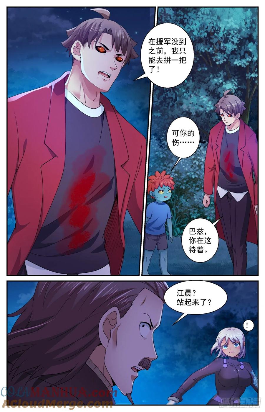 《我在末世有套房》566 拼一下 第5页