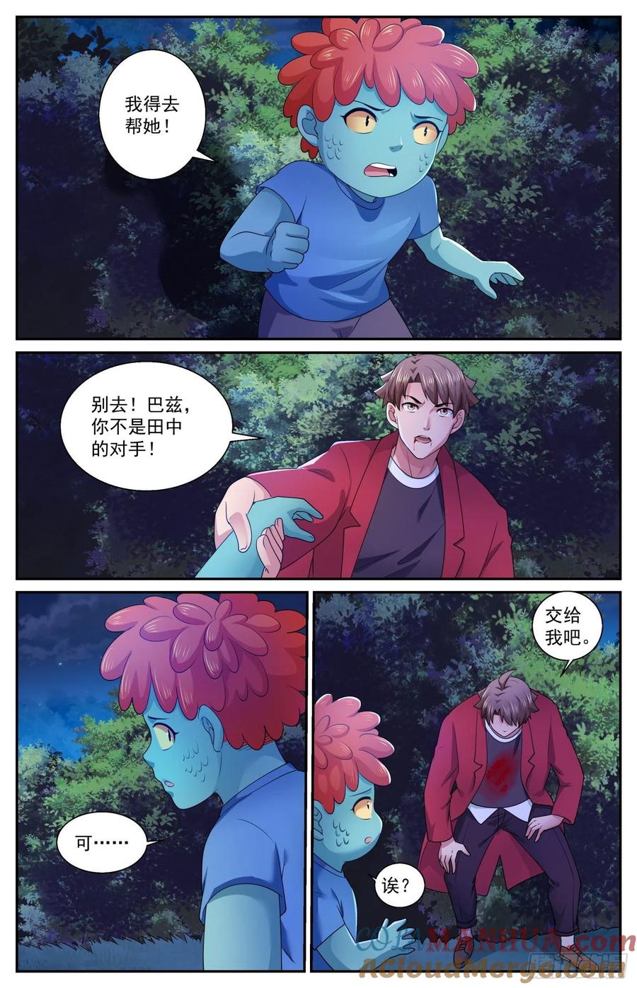 《我在末世有套房》566 拼一下 第4页